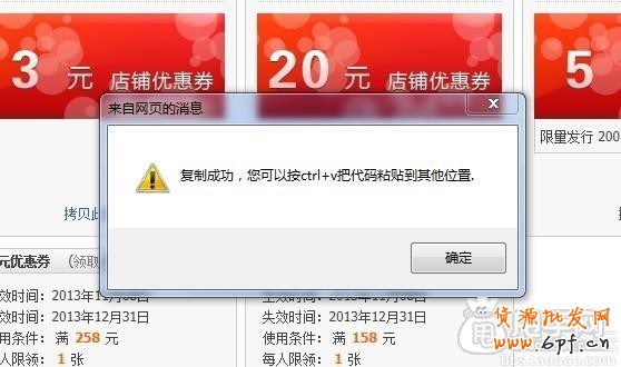 淘寶店鋪優惠劵鏈接在哪里？3