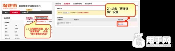 雙十一C店玩法“收藏送紅包”如何設(shè)置1