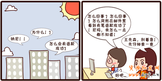 面對店鋪退款超時如何解決