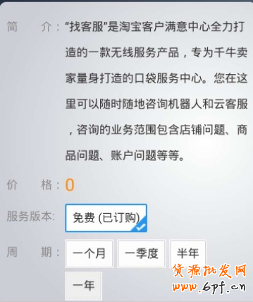 淘寶“找客服”正式在千牛上線啦!