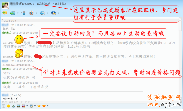 解析淘寶客服如何留買家的心