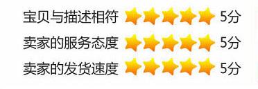 怎樣做到淘寶店鋪全五分好評？