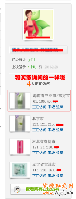 實戰(zhàn):把握買家購物心理 客服提升轉(zhuǎn)化率