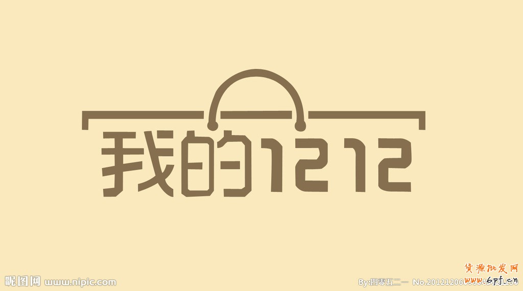 客服提前預防雙十二訂單延遲發貨