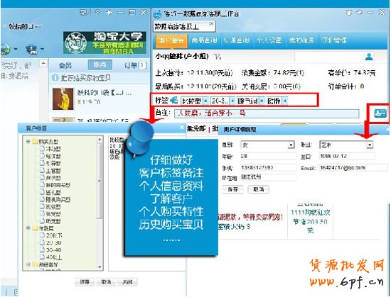 客服技巧3 客服技巧3