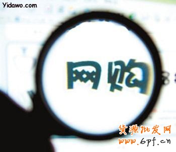 網購“售后服務”不滿意監測報告