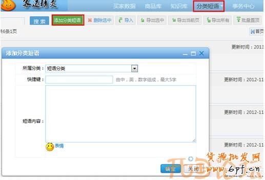 經驗客服快捷短語設計心得14