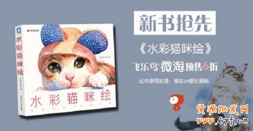 微淘如何宣傳活動吸引粉絲