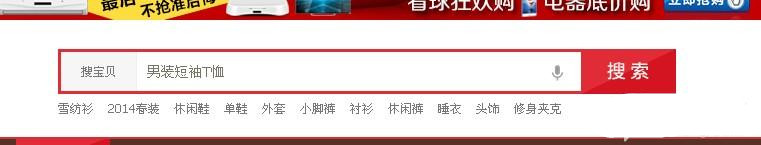詳解直通車定向推廣與影響質(zhì)量得分因素