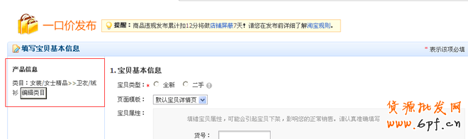 直通車快速提高質量得分實戰篇