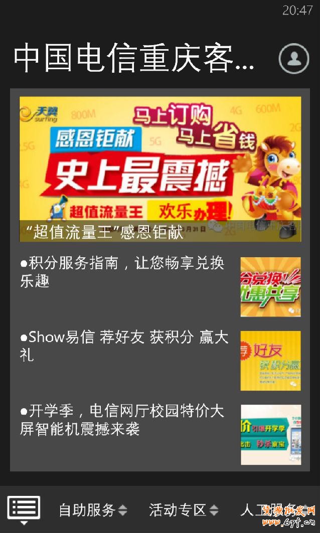 微信公眾號成功運營法則！