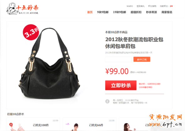 利用淘寶買(mǎi)家應(yīng)用進(jìn)行免費(fèi)引流