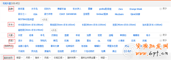 鎖定淘寶首頁流量(二)之搜索列表