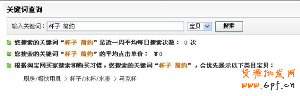 直通車實戰（一）：如何提升質量得分