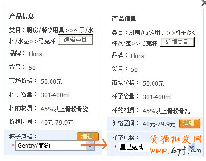 直通車實戰（一）：如何提升質量得分
