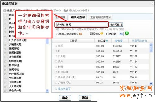 淘寶直通車10大選詞方法4 淘寶直通車10大選詞方法4