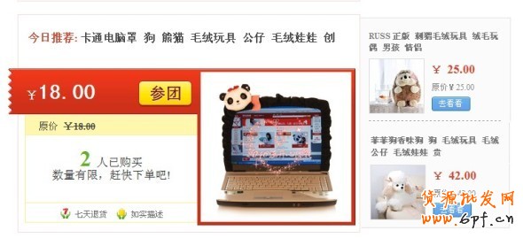 店鋪引流策略：讓銷量飛一會！