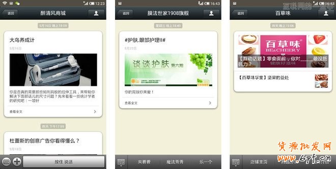 微信營銷：內容運營的八種風格,互聯網的一些事
