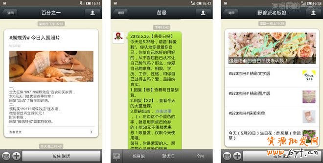 微信營銷：內容運營的八種風格,互聯網的一些事