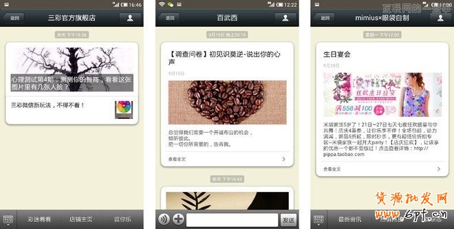 微信營銷：內容運營的八種風格,互聯網的一些事