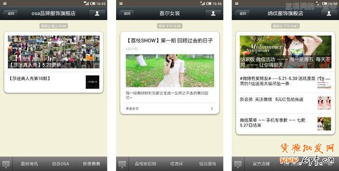 微信營銷：內容運營的八種風格,互聯網的一些事