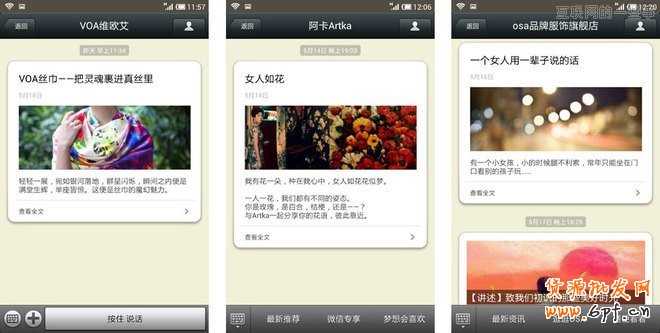 微信營銷：內容運營的八種風格,互聯網的一些事