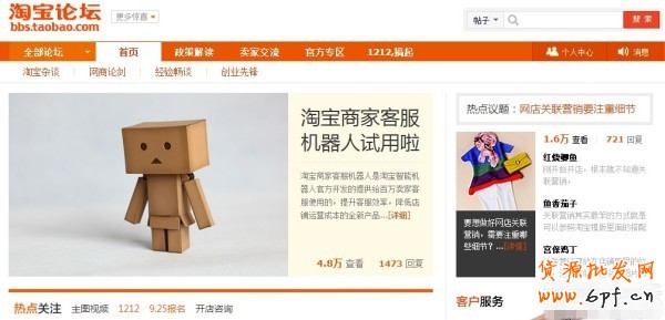 揭秘淘寶流量打哪來之推廣途徑