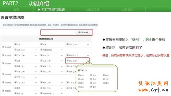 搶先了解新直通車操作系統(tǒng)4 搶先了解新直通車操作系統(tǒng)4