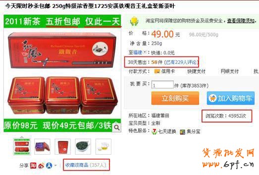 淘寶開車引高轉化精準流量8 淘寶開車引高轉化精準流量8