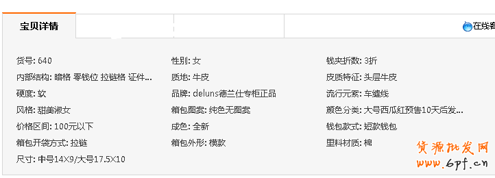 淘寶直通車(二):關鍵詞提取篇