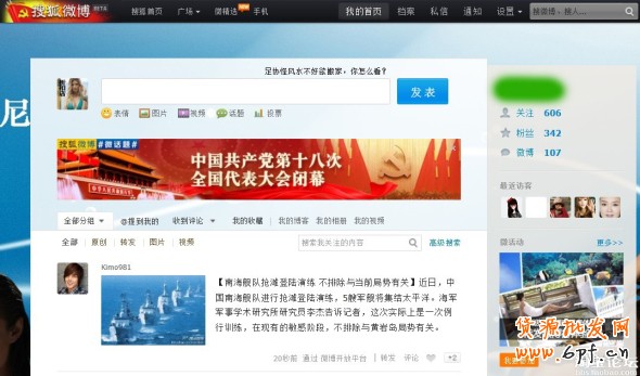 做好微博營銷:增加曝光轉化率