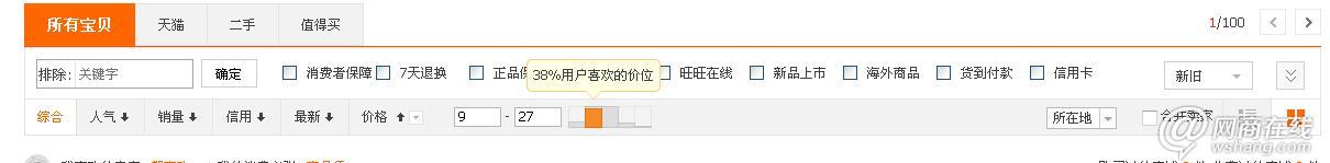 直通車打造爆款實操案例