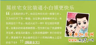 網(wǎng)店巧用SNS營銷創(chuàng)就&ldquo;小而美&rdquo;