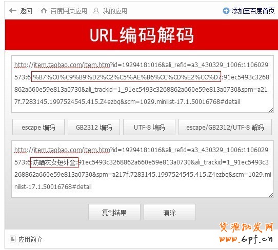 手把手教，直通車類目融合詞怎么找