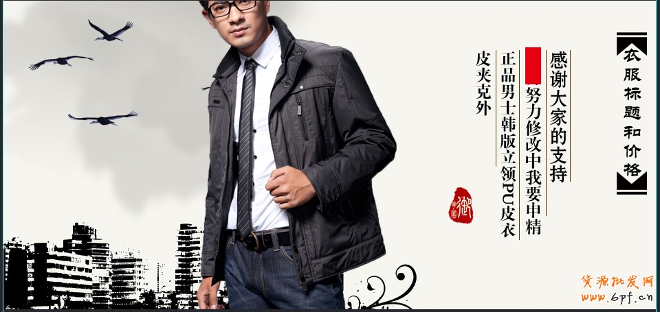 淘寶店主專業設計師教你完美裝修淘寶店鋪