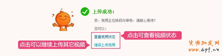 淘寶產品主圖視頻