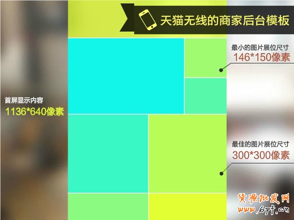 手機淘寶網店設計3 手機淘寶網店設計3