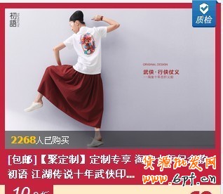 店鋪視覺風格的完美打造案例