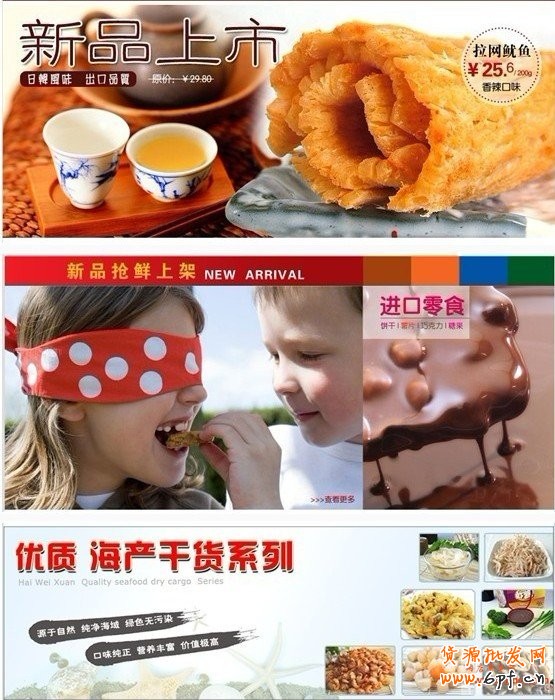 網(wǎng)店風(fēng)格