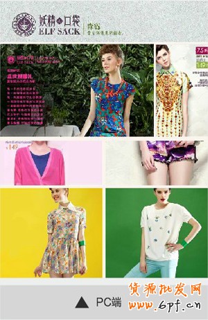 手機淘寶網店設計4 手機淘寶網店設計4