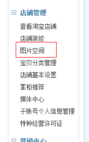 網店裝修秘籍:打造視覺效果