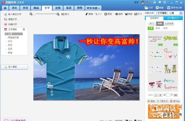 淘寶新手不懂ps 寶貝圖也亮眼 淘寶新手不懂ps 寶貝圖也亮眼