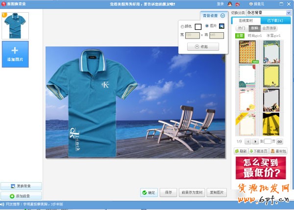 淘寶新手不懂ps 寶貝圖也亮眼11 淘寶新手不懂ps 寶貝圖也亮眼11