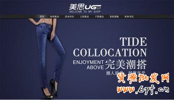 網店裝修不可少的8步