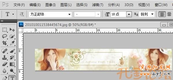 淘寶店招免費制作教程