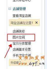 玩轉(zhuǎn)促銷圖HTML代碼