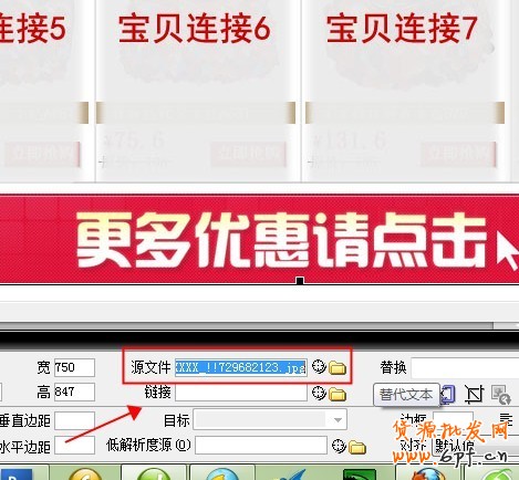 玩轉(zhuǎn)促銷圖HTML代碼