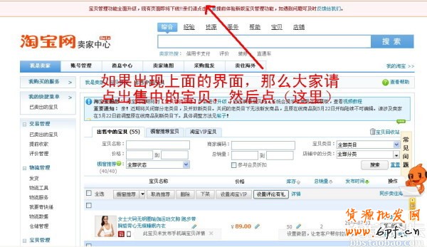 如何設置新的櫥窗推薦