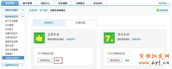 賣家個性化服務新增開放類目公告！ 