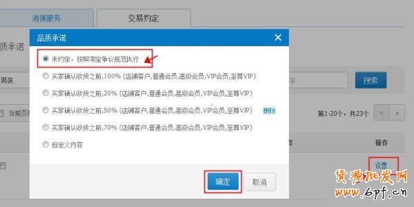 賣家個性化服務新增開放類目公告！ 